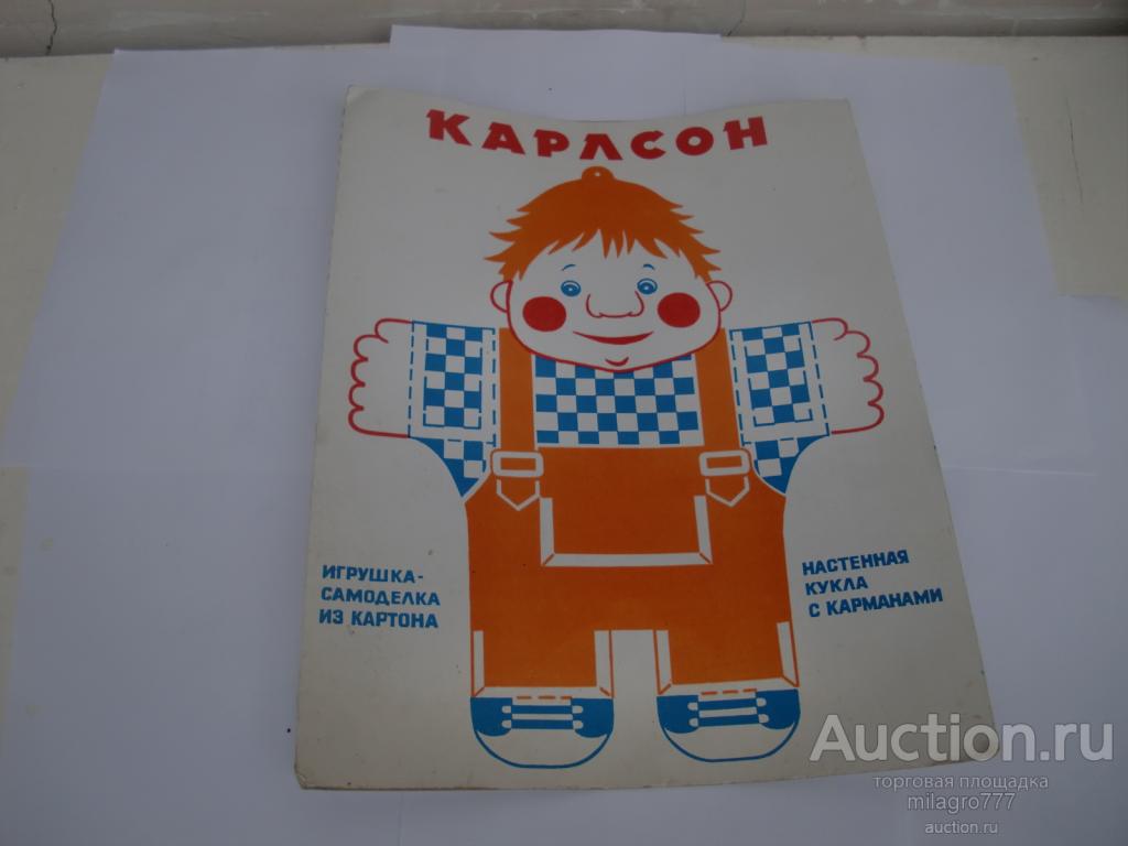 Самоделки Школьника Книга Ссср Купить