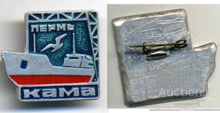 Купить Билет Пермь Кама