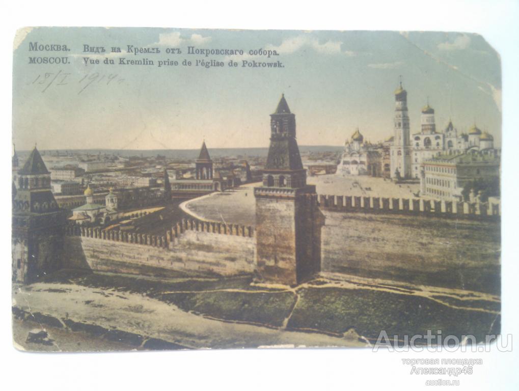 Древности Московского Кремля Книга Купить