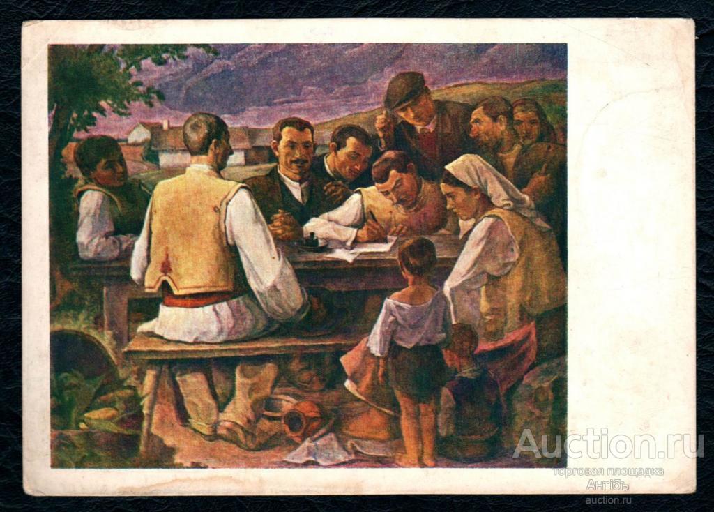 Живопись. Картина. Подписание воззвания о мире. Художник Рессу. Открытка 1957 год. (Альбом №4)