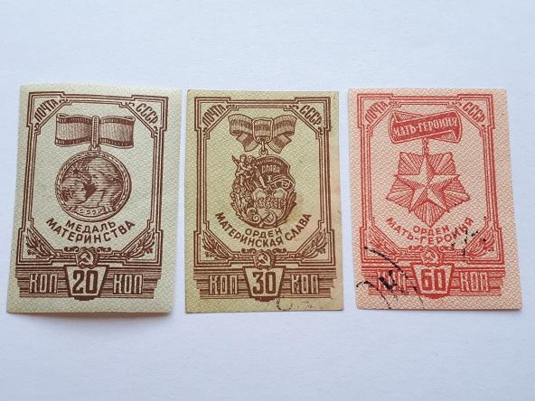 Почтовые марки СССР, 1945. Ордена и медаль материнства. Б/з.