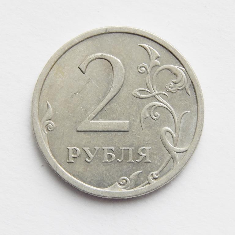 2 Рубля 2008 Года Цена