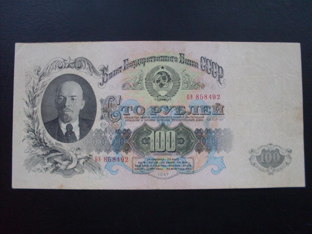 100 рублей ссср фото