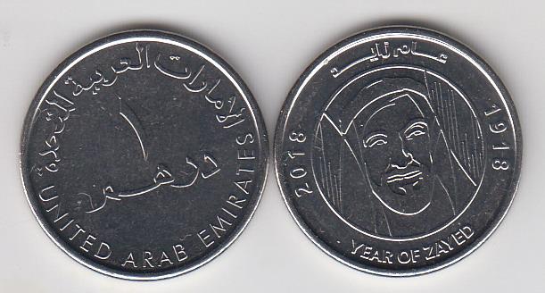 ОАЭ 1 дирхем 2018 Шейх Зайед UNC из ролла