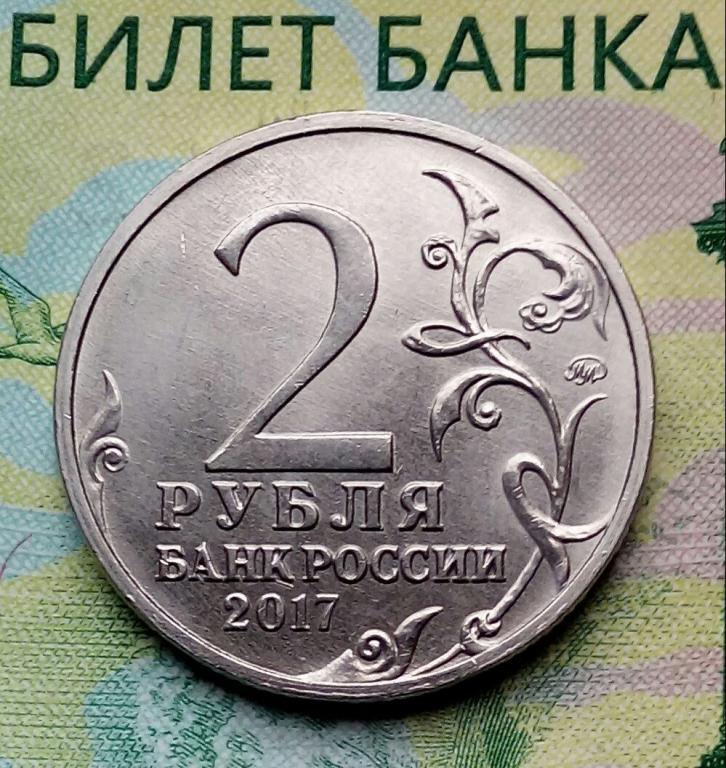 2р. 2017г.ММД. (Керчь) (в.блеске)