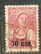СССР 1939 СК 589 надпечатка ВЗ 11 стандарт  клей