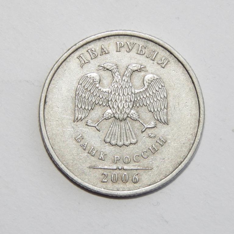 2 Рубля 2006 Года Цена