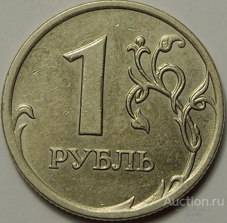 1 РУБЛь 2007 ммд ШТ.2,2 по Ю.К.  (184)