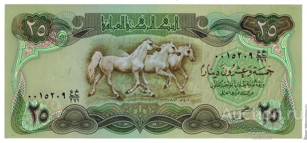 Ирак . 25 динаров 1990 г . UNC.