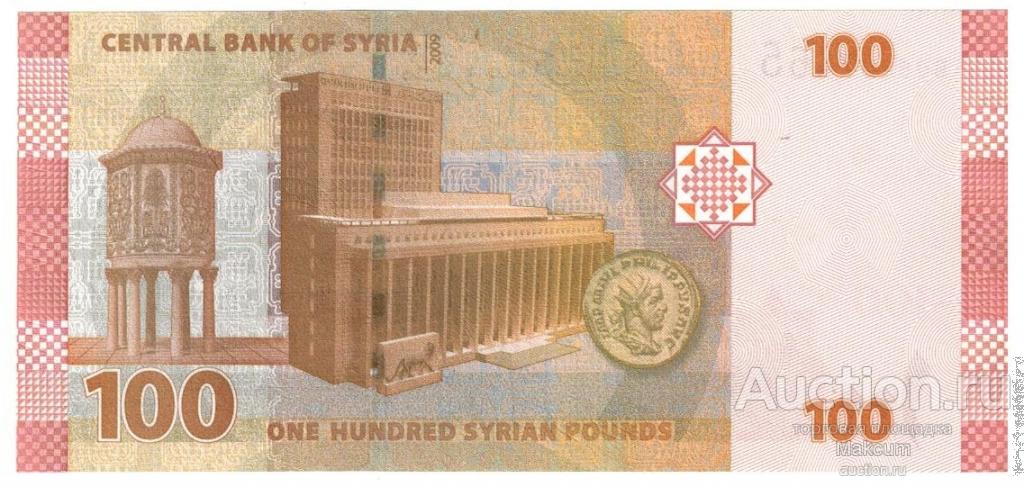 Сирия . 100 фунтов 2009 г . UNC.