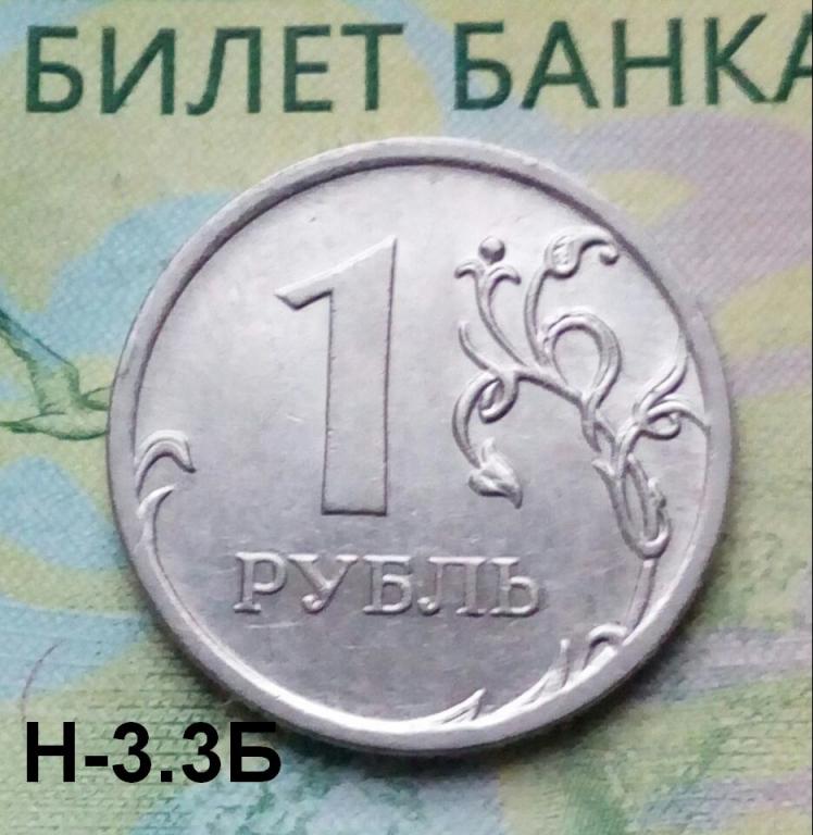 1р. 2009г. ММД. (шт.Н-3.3Б по АС) Не частая.