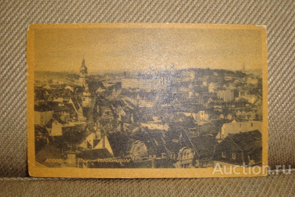 Германия. Альтенбург. Общий вид. Чистая.