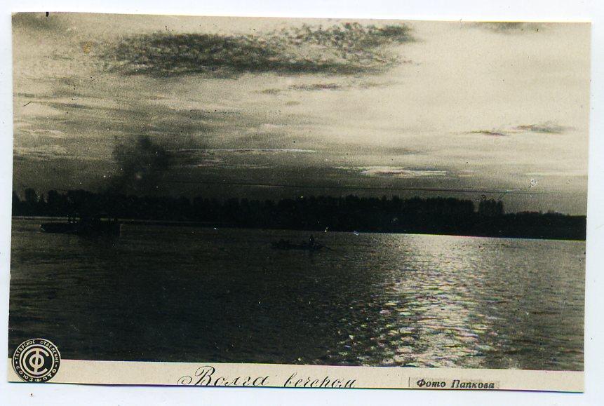 Волга вечером СОЮЗФОТО фото Папкова 1935 г подрезана?