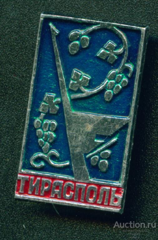 ТИРАСПОЛЬ. клеймо КЭМЗ (83394)