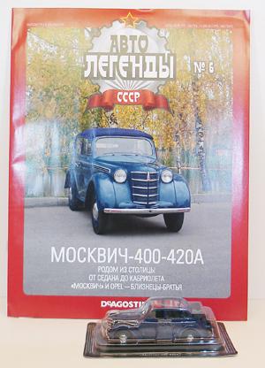Автолегенды №6 Москвич 400-420А из Украины  1/43
