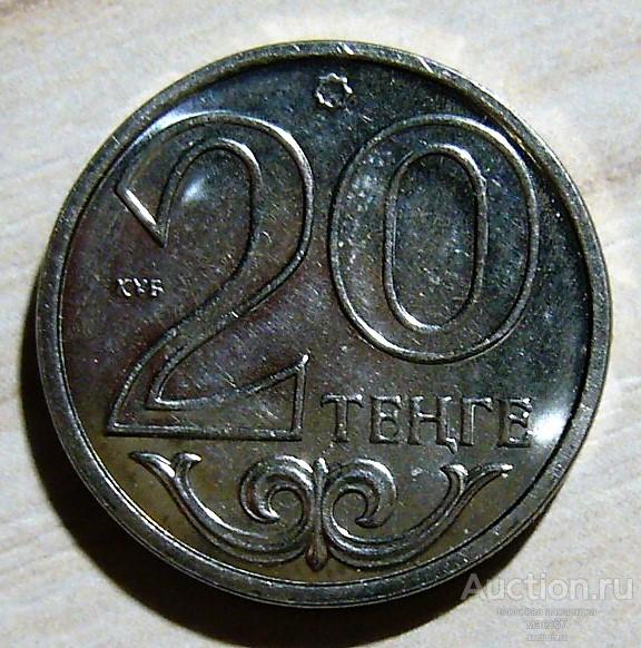 Казахстан. 20 тенге 2017 г.