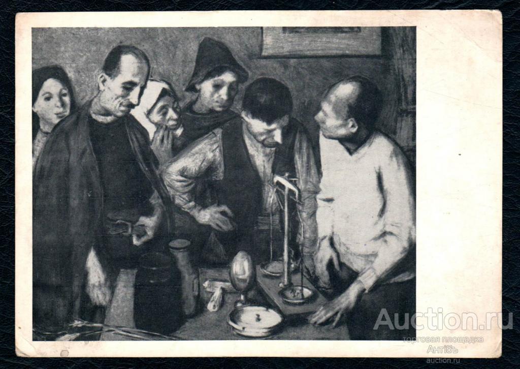 Живопись. Картина. Агротехнический кружок.  Художник Крэчун. Открытка 1957 год. (Альбом №4)