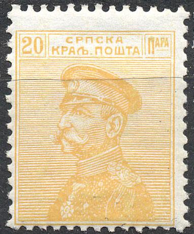 Сербия 1911 г. стандарт негашеная ** царь Петр