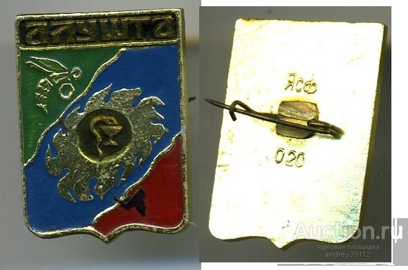 Значок Алушта (арт 3463-431)