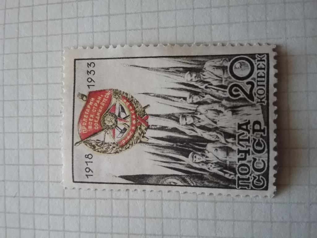 15-летие ордена Красного Знамени 1933 год