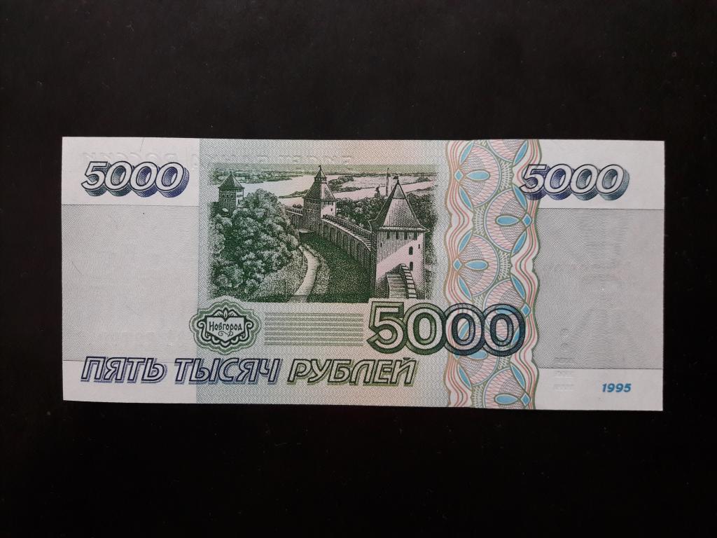 Рубли 1995 Года Фото