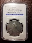 1 РУБЛЬ 1766 СПБ АШ ОТЛИЧНЫЙ!!! XF 45 !!!! БИТКИН 197
