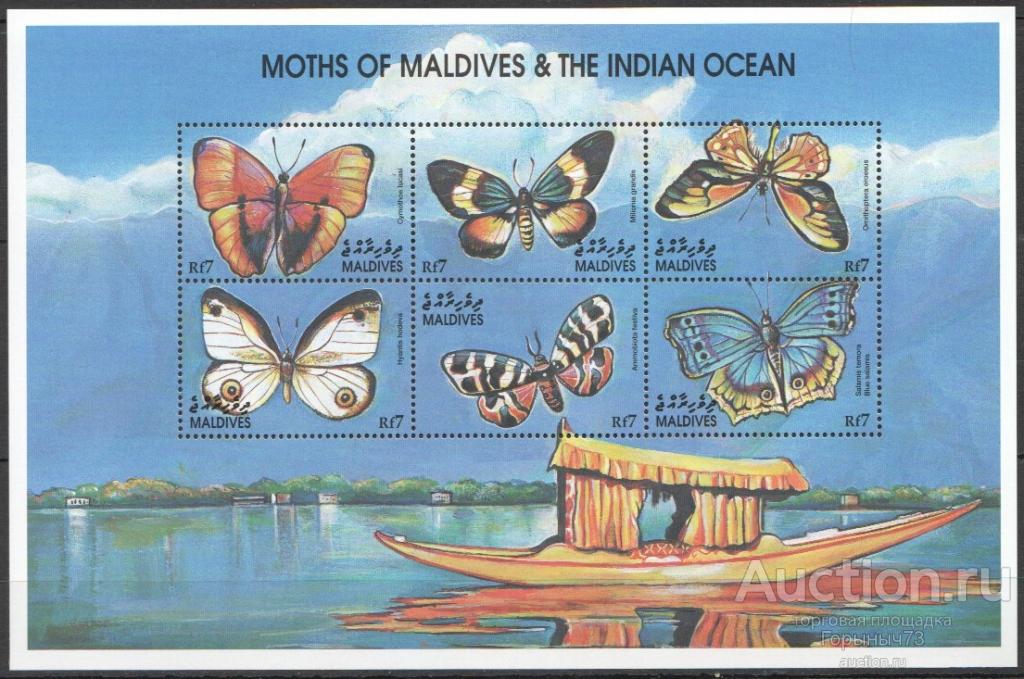 Мальдивы 2000 пс мл MNH