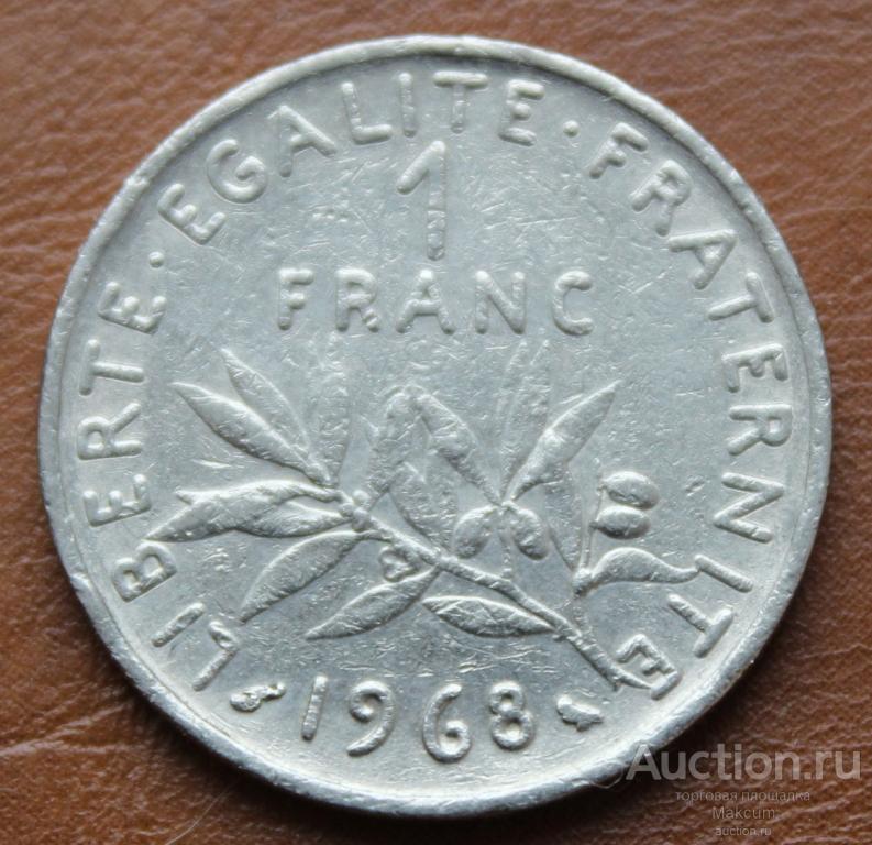 Франция 1 франк .1968 г .