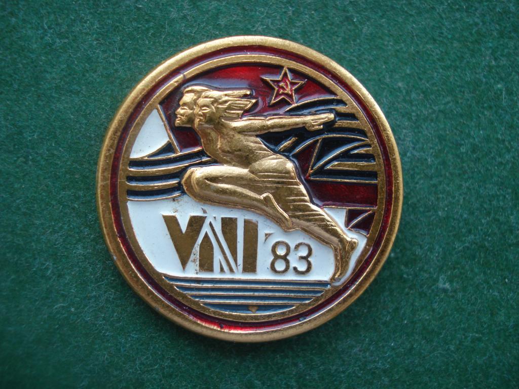 VIII Спратакиада Народов СССР. 1983.