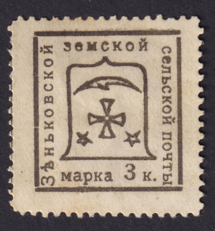 Зеньковский уезд №68*