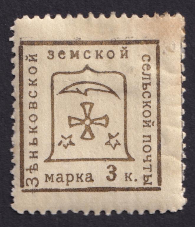 Зеньковский уезд №68*