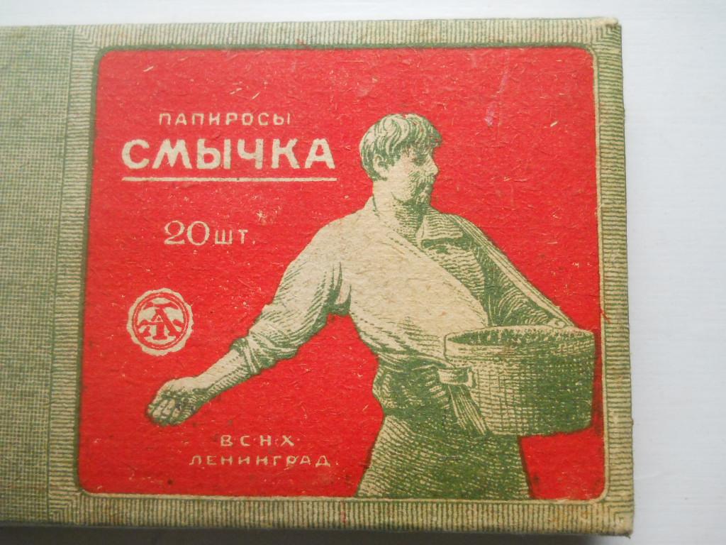 Папиросы Путина Фото