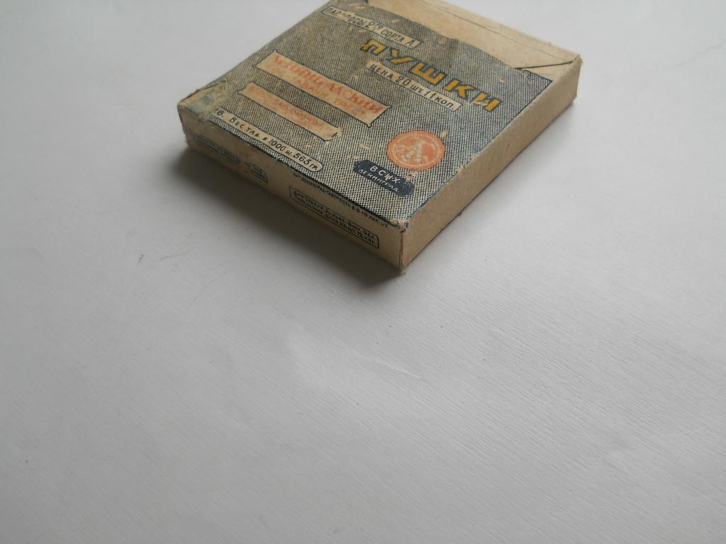 Где Купить Папиросы В Павлово Нижегородской Области