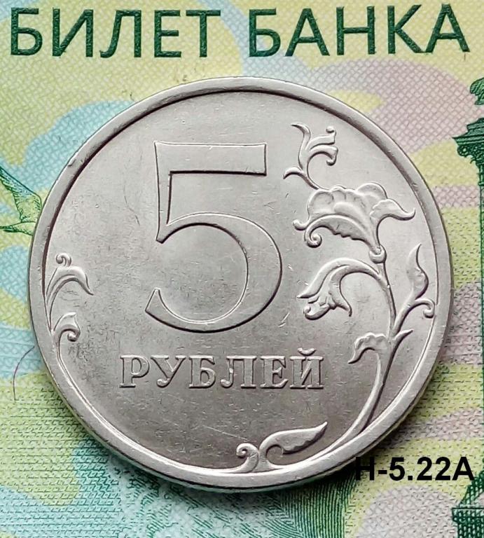 4 5 р