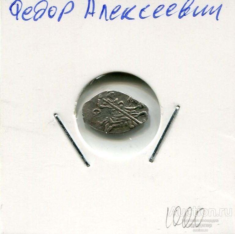 Копейка Федор Алексеевич. Серебро 22