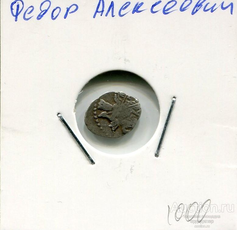 Копейка Федор Алексеевич. Серебро 23