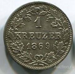 Германия Вюртемберг 1 крейцер 1869 года. Серебро Сохранность UNC
