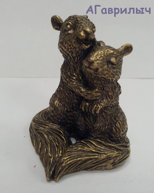 Белки Белочки в обнимку БРОНЗА