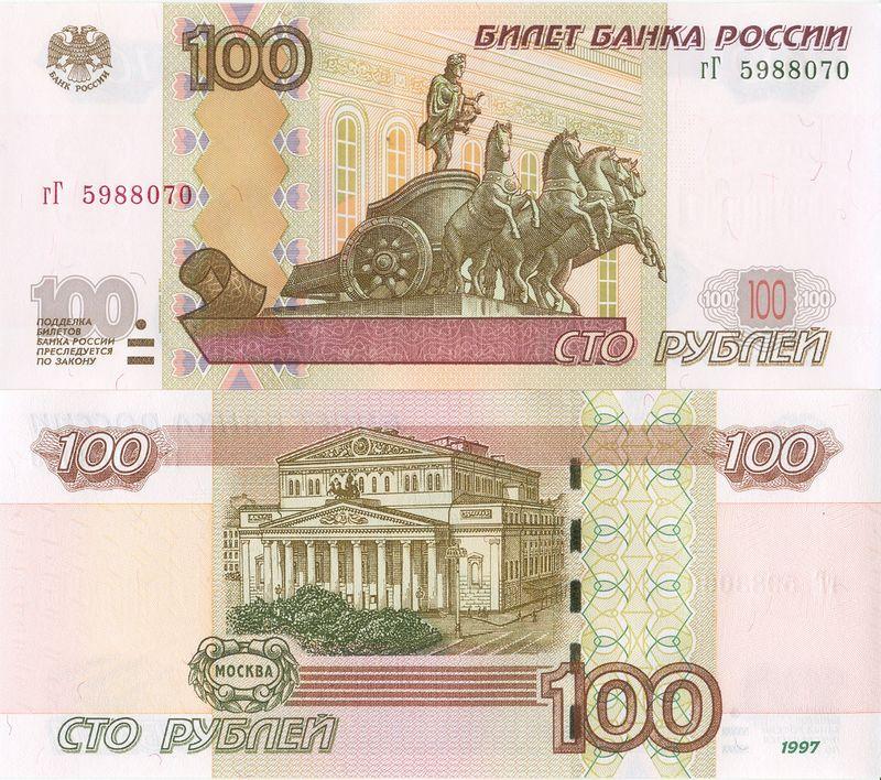 Россия 100 рублей 2004/1997 P270c мЧ пресс unc