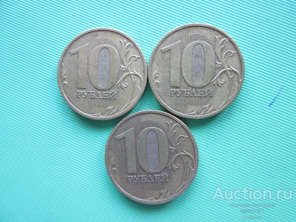 10руб 2010 года ( СПМД ) погодовка !