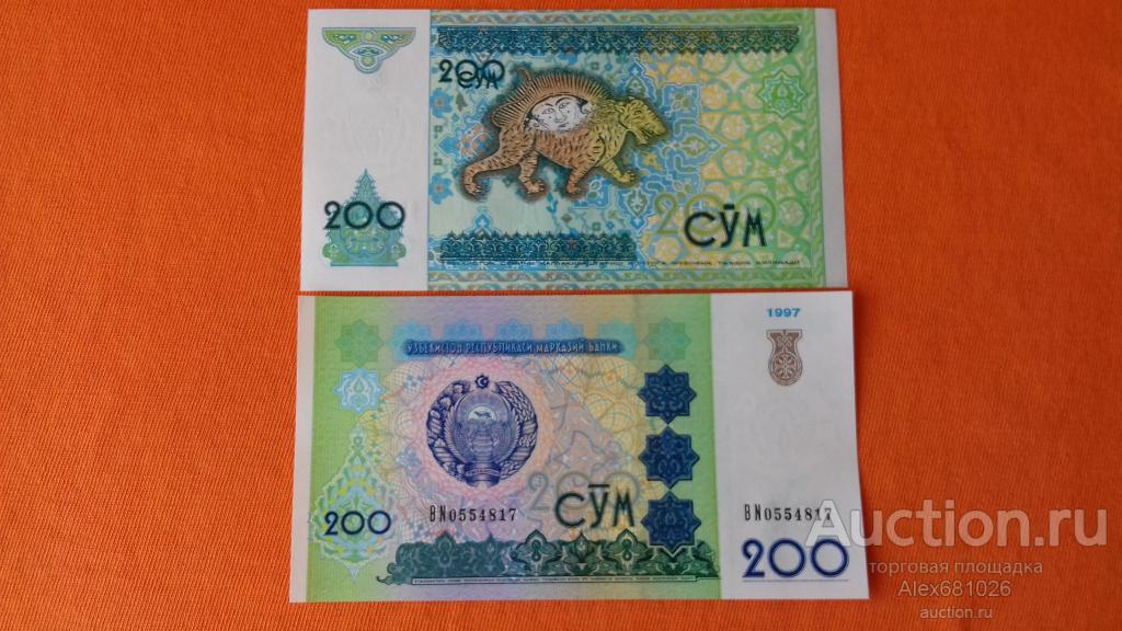 Узбекистан 200 сум 1997 пресс UNC