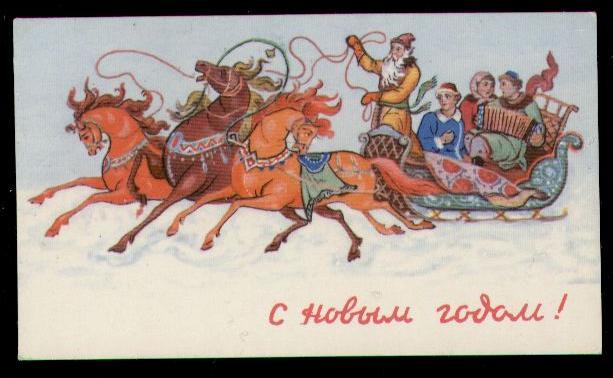 1967 С НОВЫМ ГОДОМ! худ.Блохин 6на10см " советский художник"  маленькая