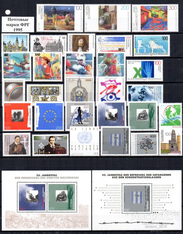 1995 ГЕРМАНИЯ ПОЛНЫЙ ГОДОВОЙ НАБОР ПОЧТОВЫХ МАРОК И БЛОКОВ + СТАНДАРТ  MNH**