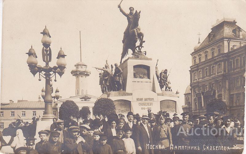 Памятник скобелеву в москве фото