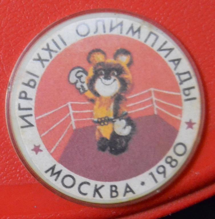 Знак Олимпийский Мишка. Бокс Спорт. Олимпиада-80. Москва-80.