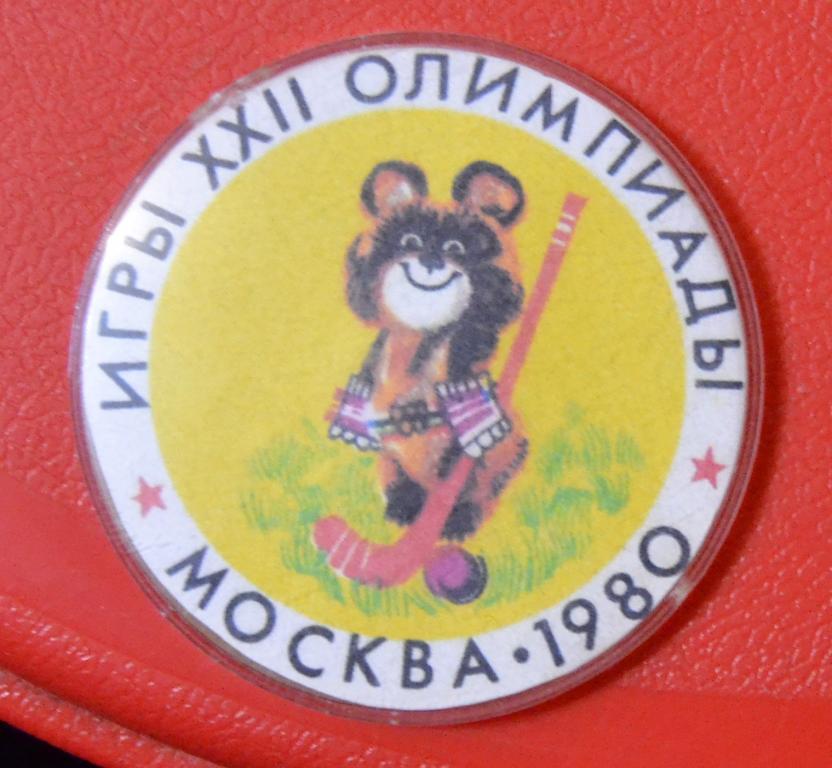 Знак Олимпийский Мишка. Хоккей на траве Спорт. Олимпиада-80. Москва-80.