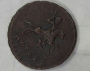 копейка крестовая.1728.Петр 2