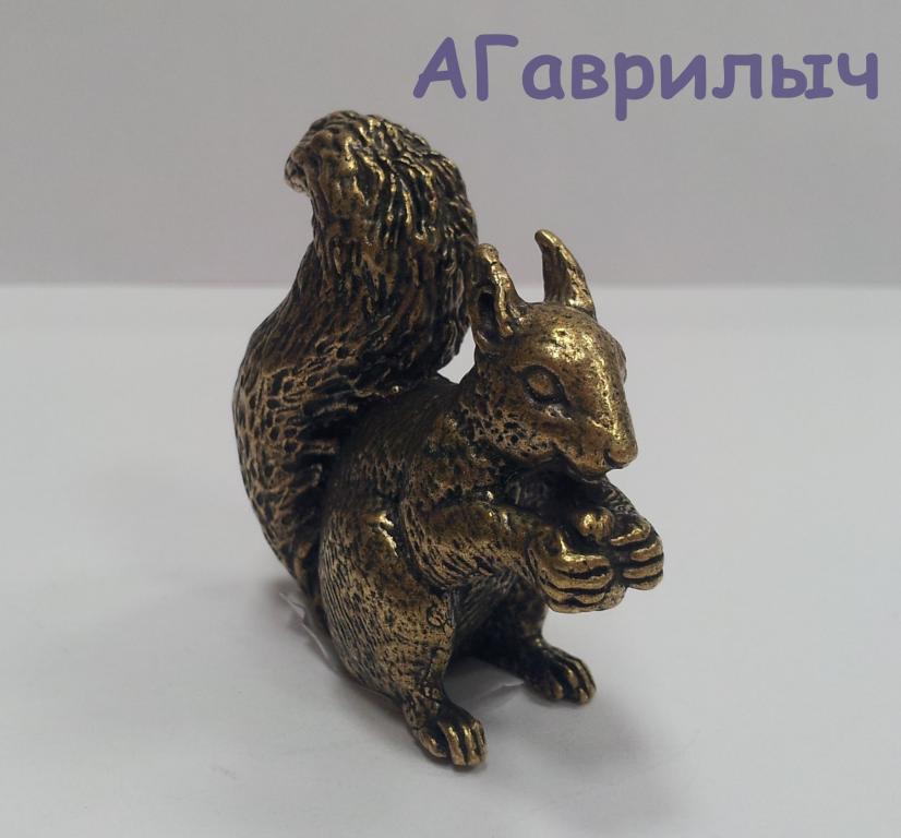 Белка белочка с орешком БРОНЗА