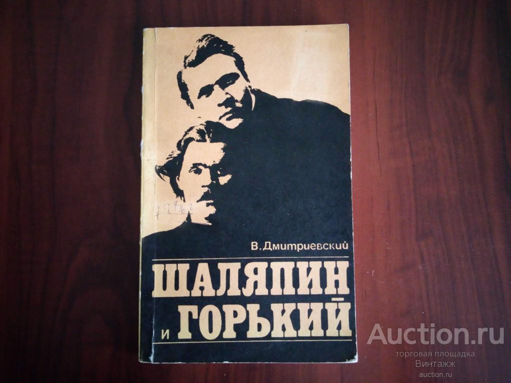 Купить Книгу Горький Выстрел