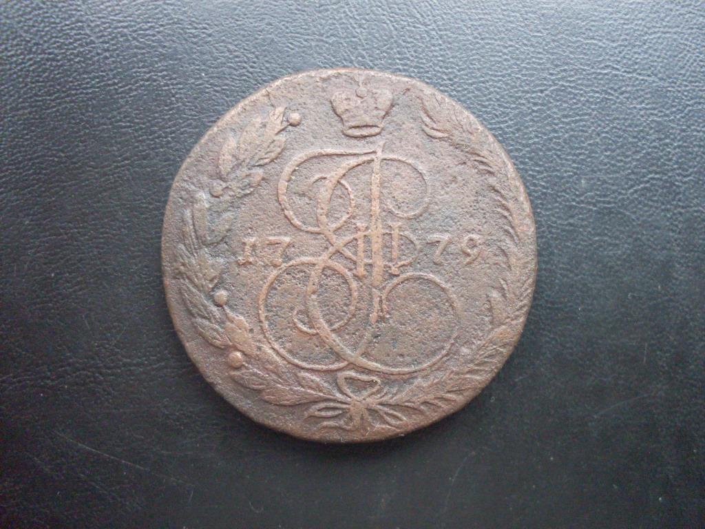 5 копеек 1779 ЕМ